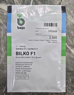 Насіння капусти пекінської Білко F1 (2500н) 140 фото