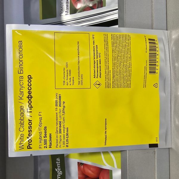 Насіння капусти білоголової Профессор F1(2500 н) 0934 фото