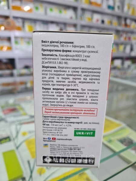 Інсектицид Антихрущ 150мл 0824 фото